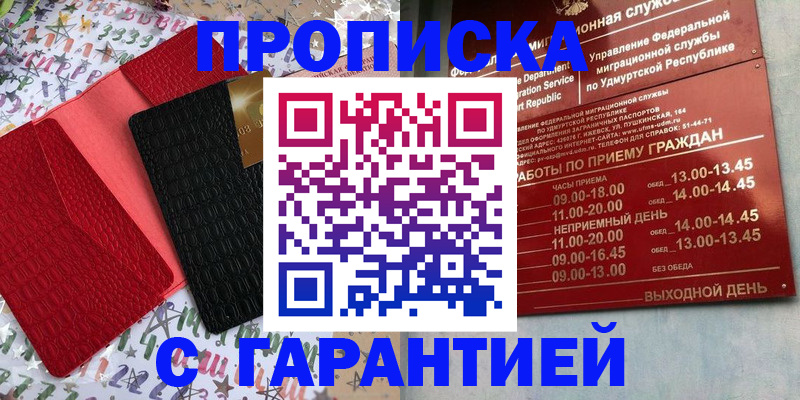 помощь с оформлением документов по РВП в Московской области