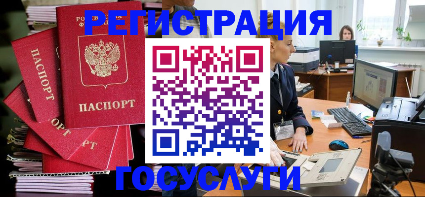 прописка для школы в Московской области