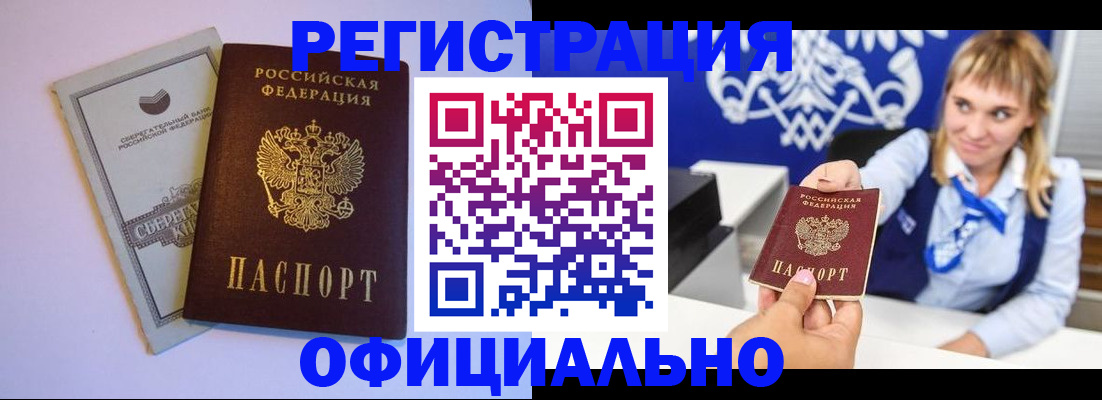 временная регистрация для школы в Московской области