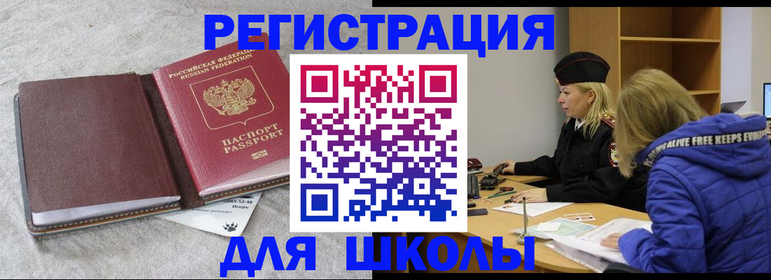 штамп о регистрации в паспорте в Московской области